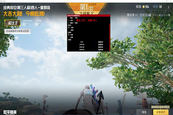 白云CF辅助透视自瞄效果